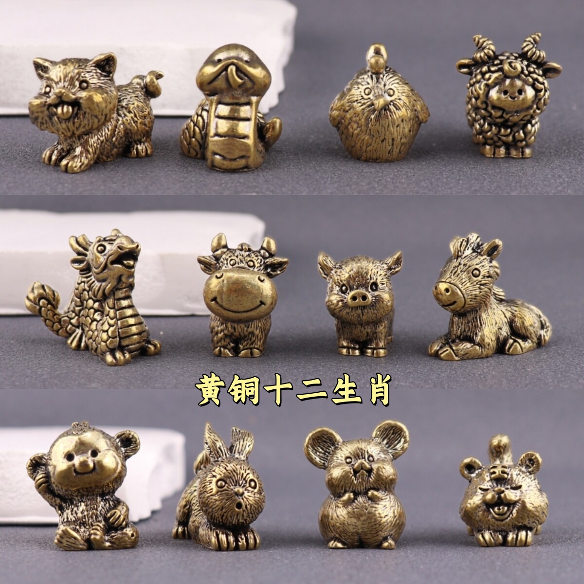 纯铜十二生肖全套茶宠摆件图片