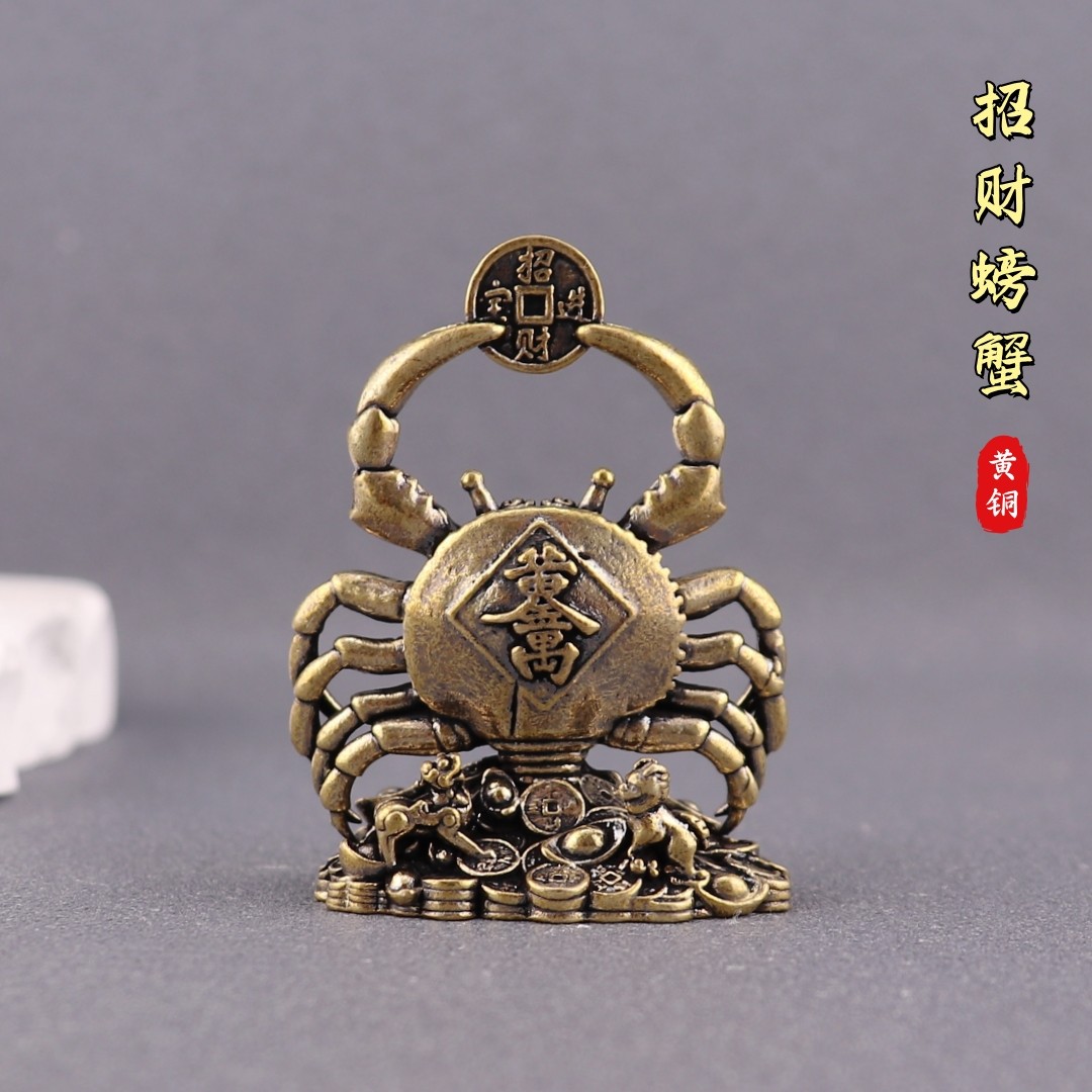 黄铜螃蟹摆件富甲一方黄金万两招财铜蟹复古做旧家居客厅桌面装饰 - 实物图