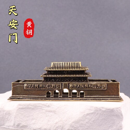 纯黄铜天安门城楼复古摆件