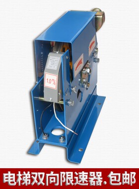 永通力电梯通用XCZ05单/双向限速器0.5~1.75m/s 涨紧轮装置配件