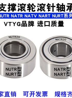 NATR6加厚8支撑滚轮轴承滚针轴承重型50NUTR15 17 20 25 30P35P40