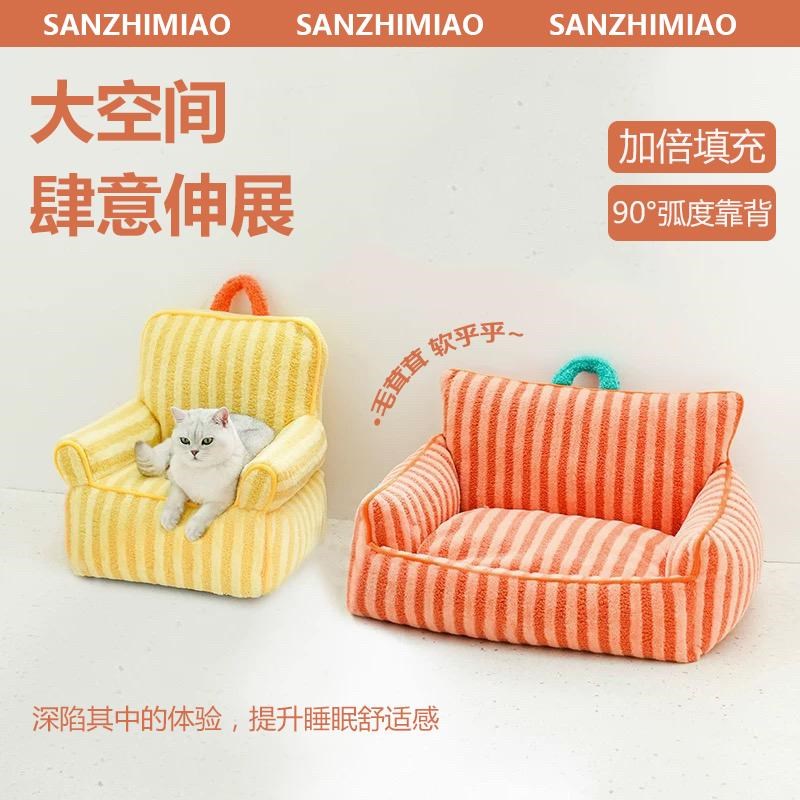 宠物沙发猫窝冬季保暖可拆洗狗窝四季通用小型犬睡觉床垫泰迪比熊