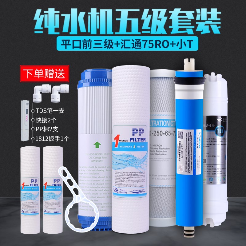 10寸PP棉净水器滤芯前置压缩活性炭前三级过滤器通用配件大全套装
