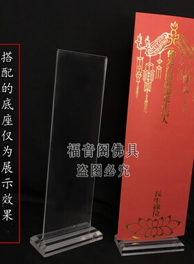 36*12.5大号双层信封牌位纸牌位套流苏纸牌签红色吉祥禄位黄色牌