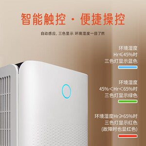 松井除湿机家用静轻音房间客厅地下室干燥吸潮抽湿机器L新款SH25A