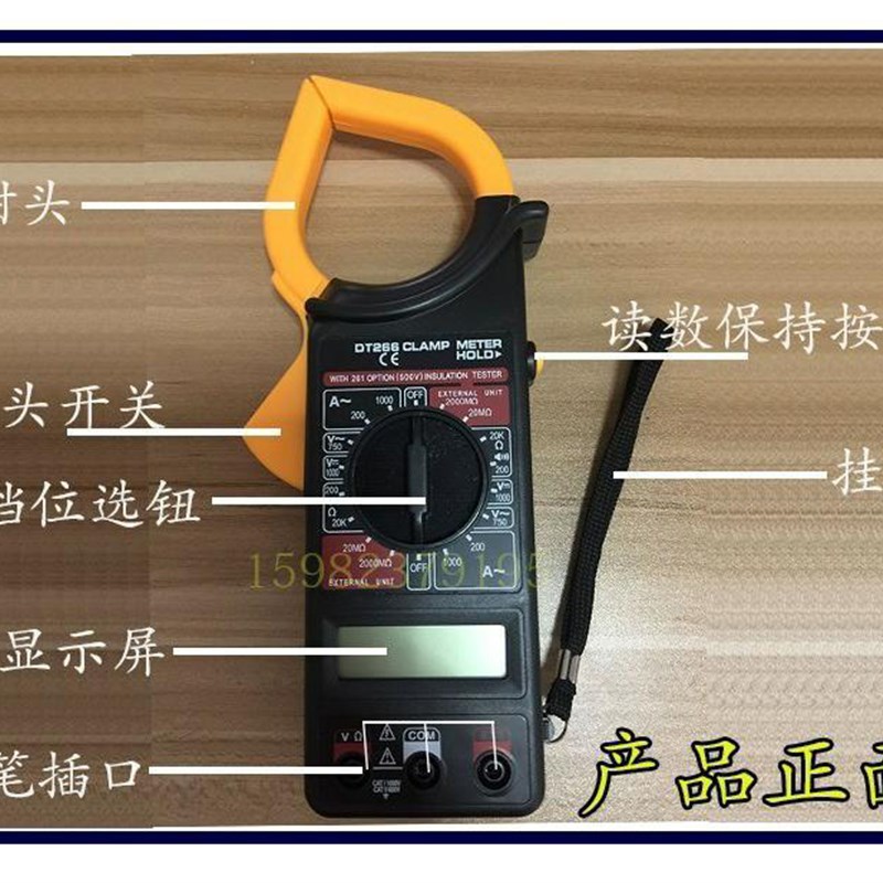 数字交流钳形表万用表数显钳形电流表DT266万能表带蜂鸣有包