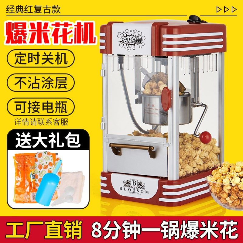 爆米花机家用小型全自动商用摆摊用迷你膨化机传统新老式玉米专用