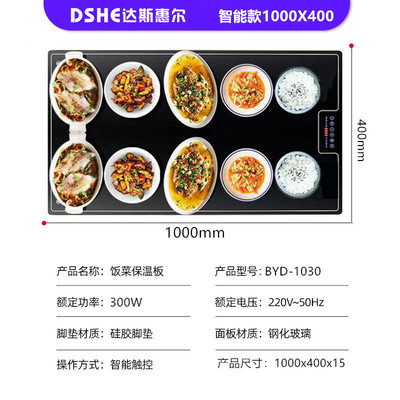 商用热菜板饭菜保温板暖菜板快餐厅自助餐卷饼台式嵌入恒温加热板