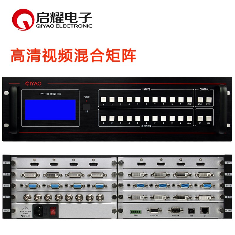 启耀高清混合矩阵8进8出 4/12/16/24/32/48/64/72路口入混插卡8*8