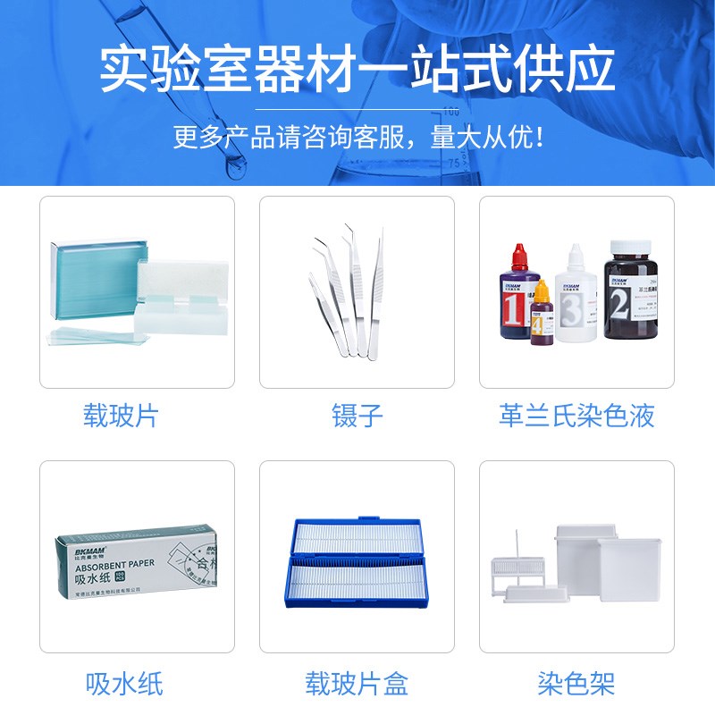 世泰病理级载玻片粘附标准级免洗显微镜载玻片高清光面蒙砂7105