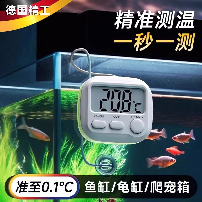鱼缸温度计温度表高精度龟缸爬宠水族箱缸内测温养鱼电子水温计