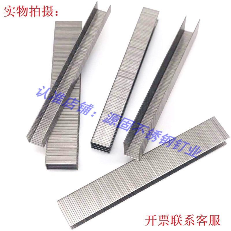 1022J打钉枪钉子 1008j 1010j 1013j 1016j 1019j 1022j 汽动码钉