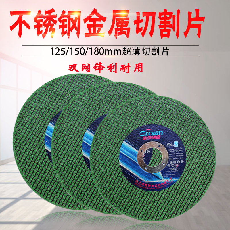 凯儒切割片125/150/180内孔22 角磨机沙轮片超薄金属不锈钢磨光片