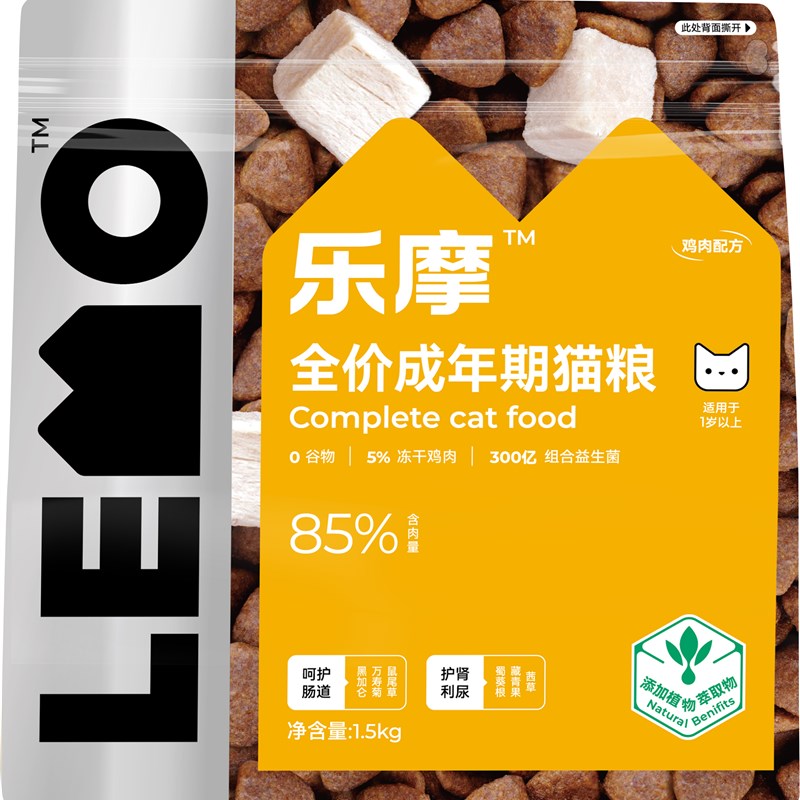 lemo乐摩全价成年期猫粮保护肠道泌尿鸡肉味冻干成猫粮适口性强