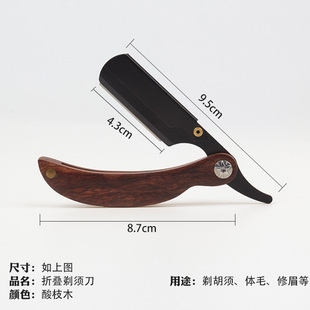 彭世迷你剃刀理發老式 手動刮刀 修眉刀修面刀刮胡刀男剃須刀刀片式