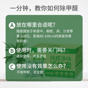 修吸甲醛神器竹炭包家用剂除味碳汽 活性炭去除甲醛新房装
