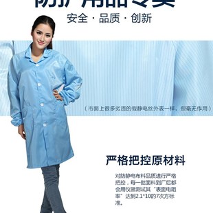 防静电服工作服电子厂蓝色白男女防尘食品厂防静电大褂 静电衣长款