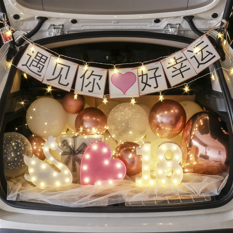 后备箱惊喜生日布置男孩女孩18岁成人礼气球车尾箱浪漫惊喜装饰