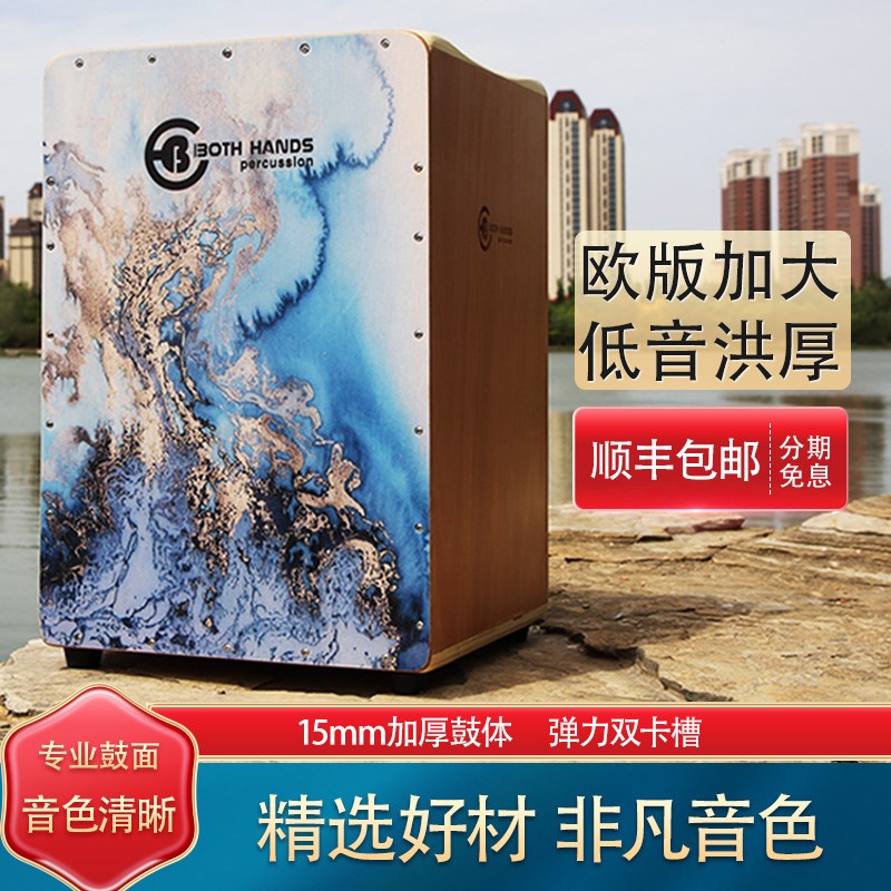 BH双手箱鼓卡宏鼓城市PLUS欧版加大高端卡洪鼓手鼓PP47