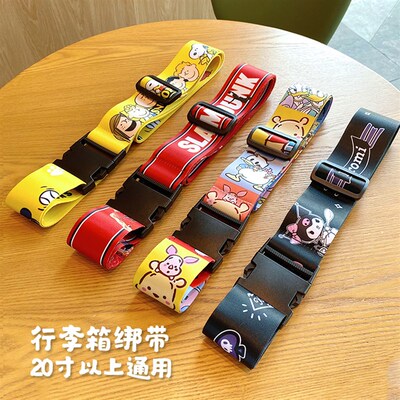 卡通行李箱绑带拉杆箱捆绑绳打包绳子十字一字固定神器插扣可爱