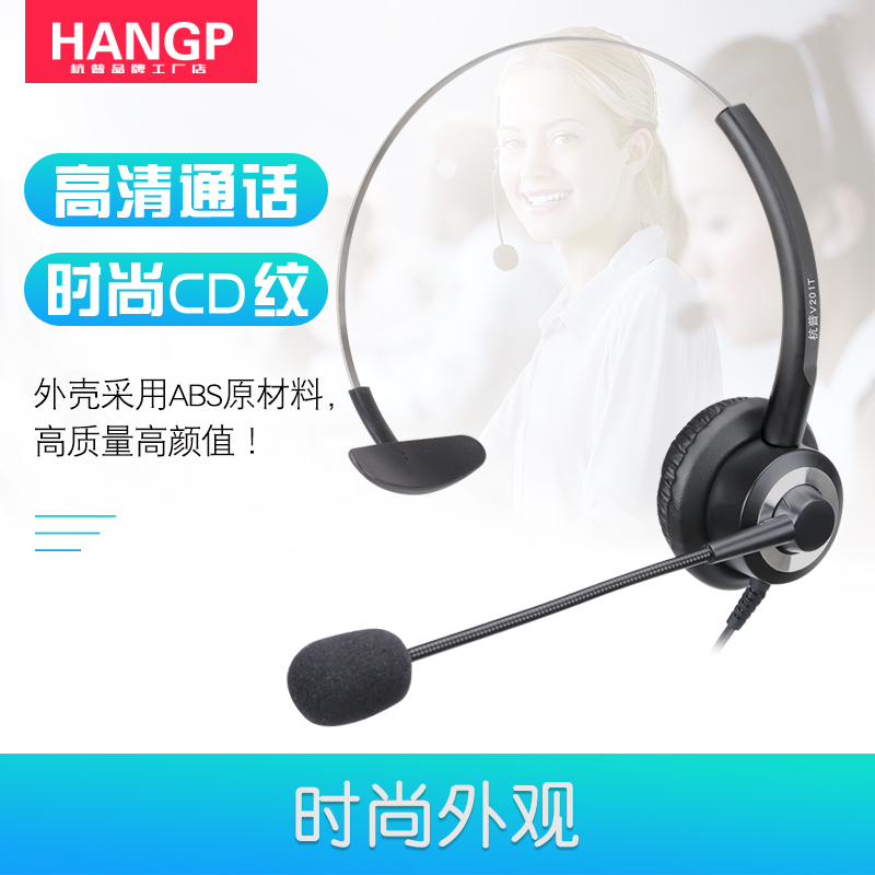 杭普V201T-USB 头戴式耳麦电销台式电脑电话耳机话务员
