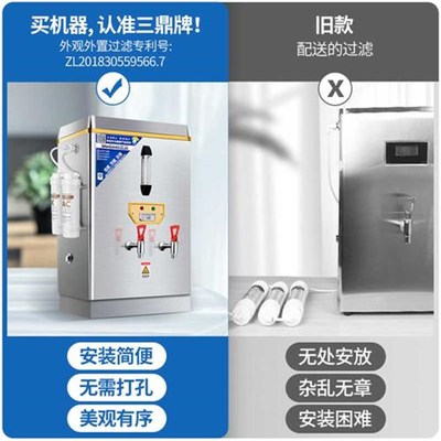 三鼎全自动电热开水器商用烧水器开水机车间煮热水器过滤开水箱炉