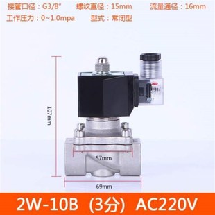 气阀1水阀寸管常闭室外分防水304不锈钢6开关电磁220V24V4分