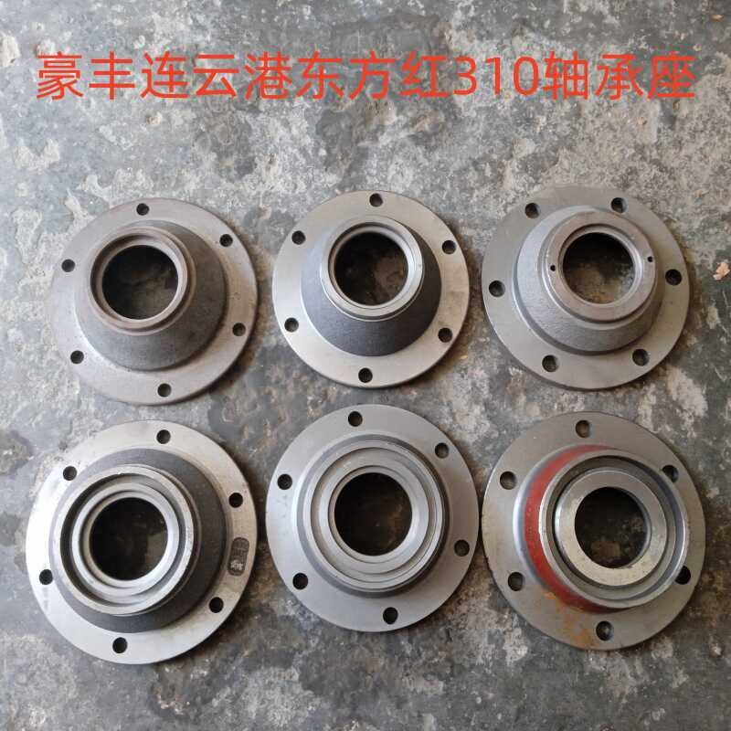 豪丰旋耕机310轴承座连云港东方红履带式轴承盒农用机配件大全