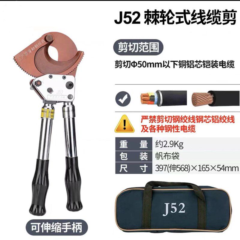 棘轮式电缆剪J40/52/75/95/100 钢绞线 线剪线 线缆剪刀 齿轮棘轮