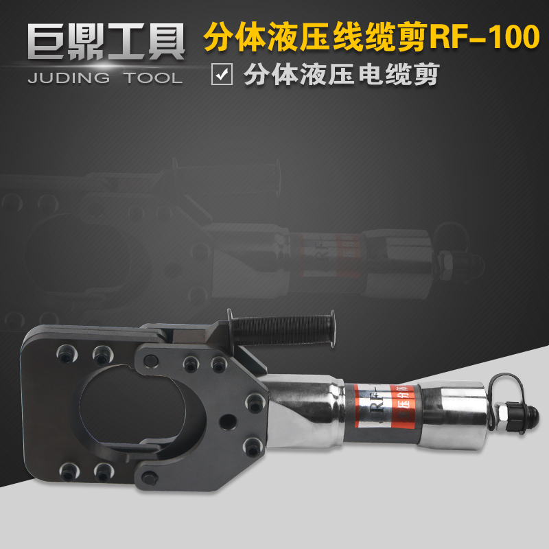RF-100分体式液压电缆剪线缆剪刀 剪线钳 断线钳铜铝铠装电缆切断