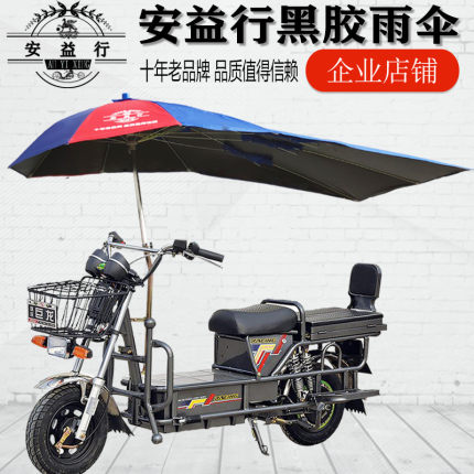 摩托车伞雨棚新款收缩电动车三轮车遮阳雨伞防晒折叠加厚超大车篷