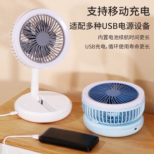 家用桌面迷你风扇静音台式 伸缩折叠USB充电扇便携式 宿舍电扇