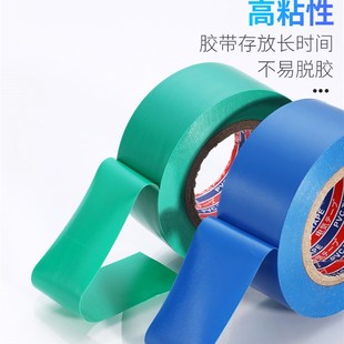 加宽3公分电工防水胶带pvc超薄粘绝缘阻燃耐高温电气电线黑色胶布