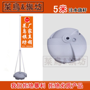 4米注水旗桿5米戶外廣告旗桿圓形注水座廣告旗刀旗戶外道旗路旗