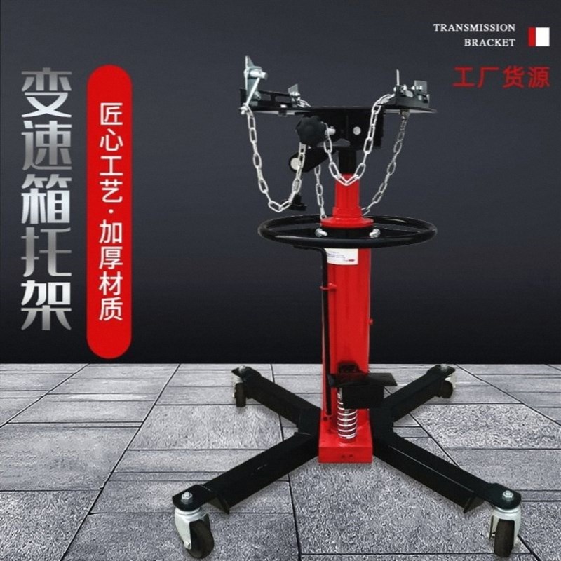 汽修变速箱托架波箱顶液压运送器发动机托顶千斤顶高位顶汽保工具