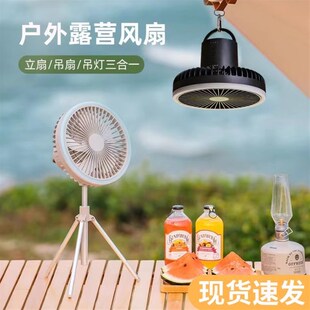 户外露营电风扇夜灯大风力超长续航随身携带立式 小型 吊扇台式 挂式