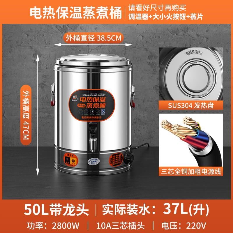 电不锈钢电电熬汤桶加热桶蒸桶煮粥桶商用煮热汤桶汤锅大容量卤汤
