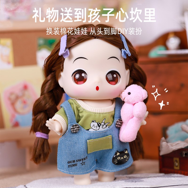 diy换装娃娃小女孩子的生日礼物10岁9玩具8儿童7女童4三5公主3四6