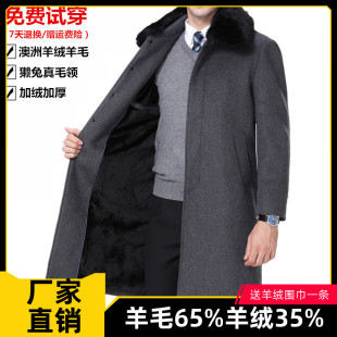 秋冬羊绒大c衣男长款过膝中老年加厚保暖羊毛呢外套父亲装风衣