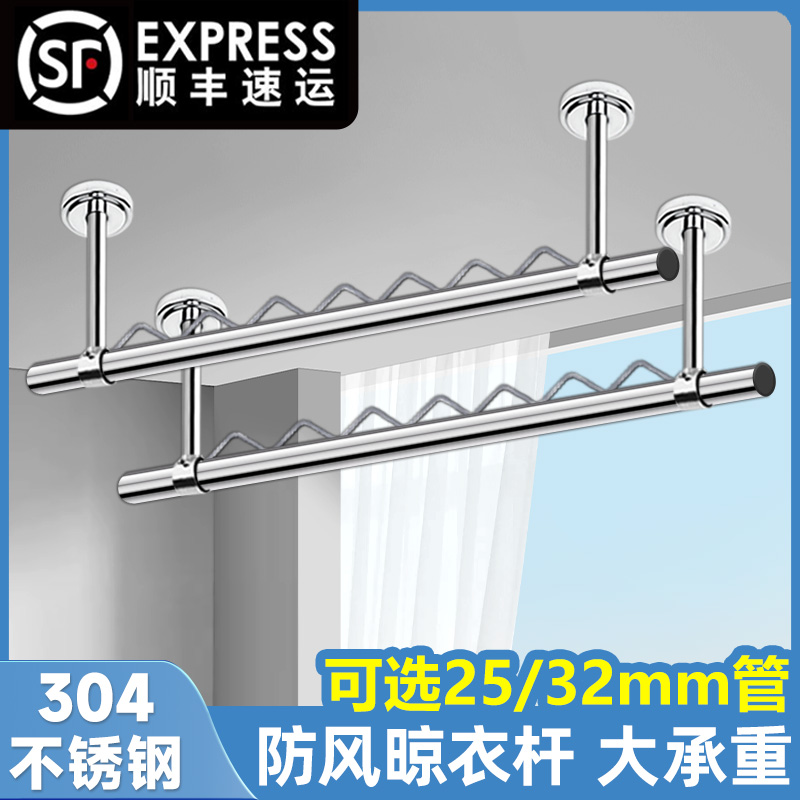 防风304不f锈钢管晾晒衣杆阳台顶装固定式一根单杆子家用挂凉衣架
