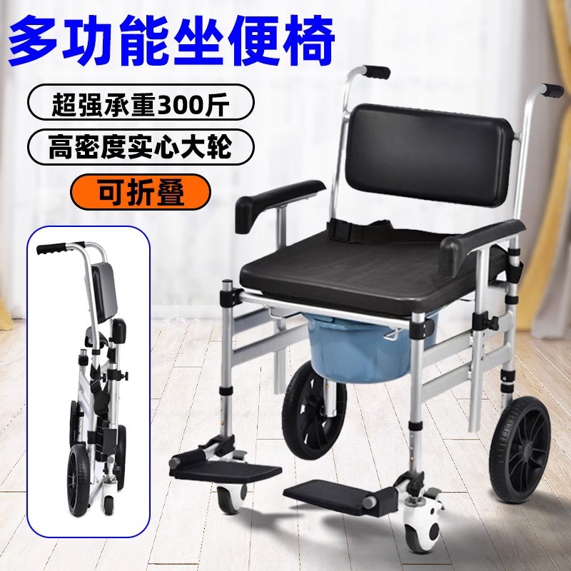 老人坐便椅家用h坐便器移动马桶折叠残疾人病人室内轮椅带轮洗澡