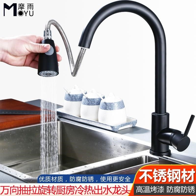 抽拉式冷热水龙头厨房洗菜盆全铜伸缩G可旋转洗衣台洗碗池水槽家