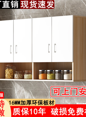 厨房吊柜挂墙式置物整体橱柜阳台柜子墙上收纳柜壁柜收纳柜洗衣机