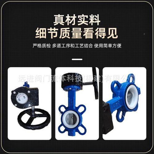 铸铁涡轮四密氟对夹蝶阀D软37F-16Q I半衬四氟封1涡轮铸铁对夹蝶