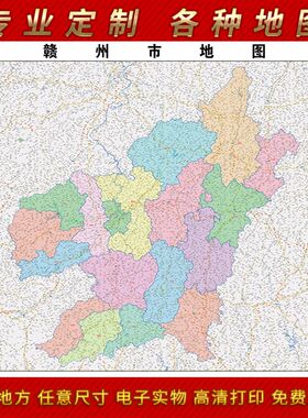 2023新款赣州市地图贴图办公A室挂图高清防水墙壁贴超大装饰画定