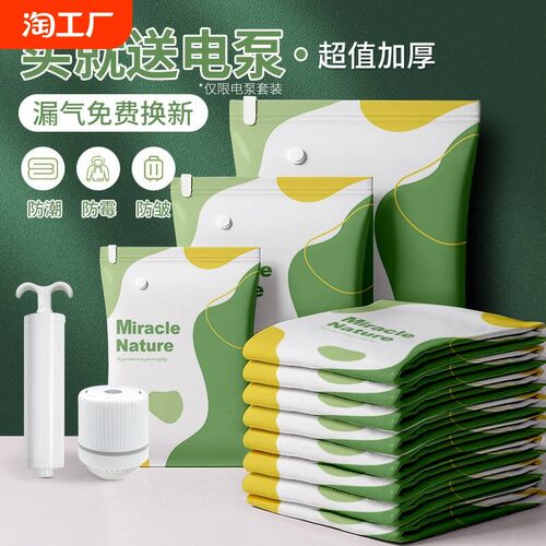 真空压缩袋收纳袋衣服被子家用神器衣物棉被行李箱专Y用抽空气袋