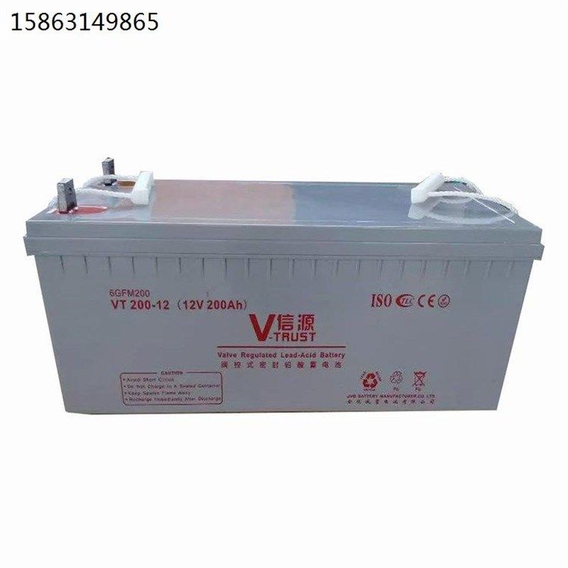 信源蓄电池dVT200-12阀控密封式12V200AH直流屏后备固定储能型