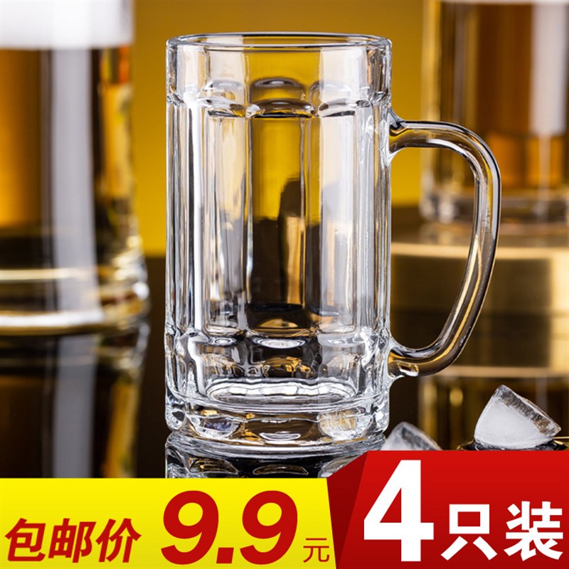 乌市发货新疆包邮酒杯扎啤无铅玻璃杯子加厚大容量透明.喝水杯套