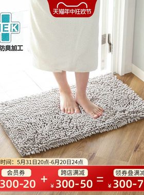 山崎产业浴室吸水地垫卫生间x门口防滑垫家用抗菌淋浴房洗澡脚垫