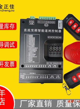 直流变频智d能道闸控制器RM200pro增强版 控制板 广告道闸机控制